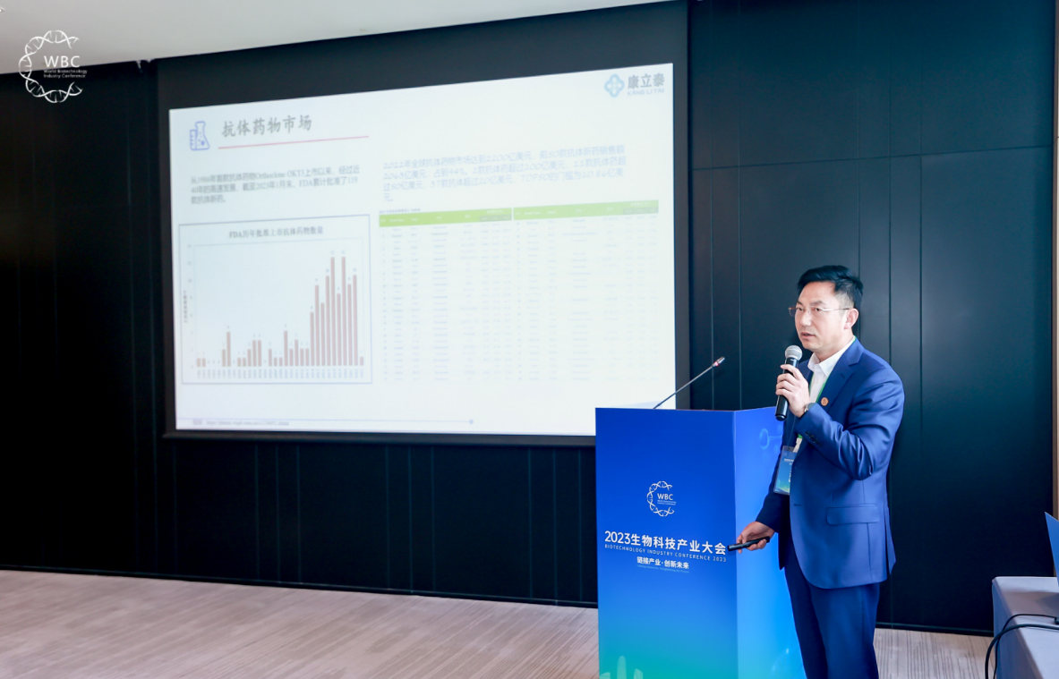 “链接产业，创新未来” ----康立泰&amp;amp;k8com官网总经理王建刚博士受邀出席2023世界生物科技产业大会，并就“纳米抗体药物研究进展”做出精彩分